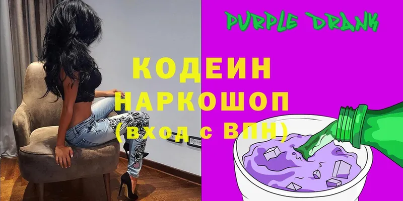 mega tor  Воткинск  Кодеиновый сироп Lean Purple Drank 