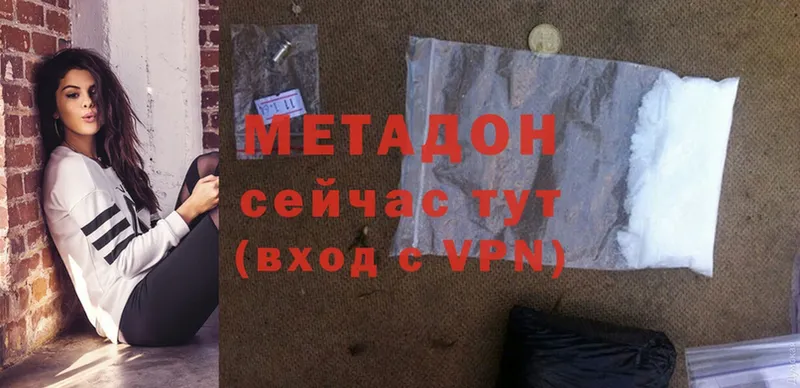 Метадон methadone  Воткинск 